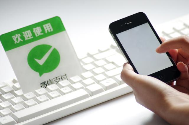 哪个软件了微信支付