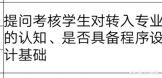 转软件设计专业面试