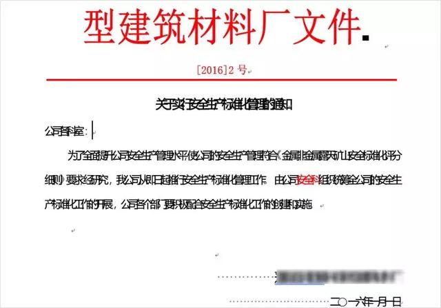 word里的字没了怎么办