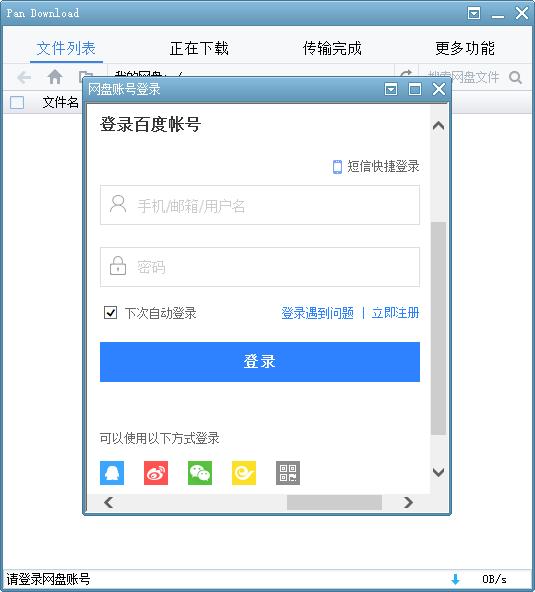 最好的限速软件