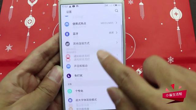 魅族卸载软件会关机