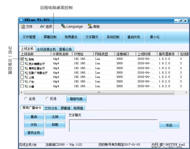 局域网文件管理软件 免费