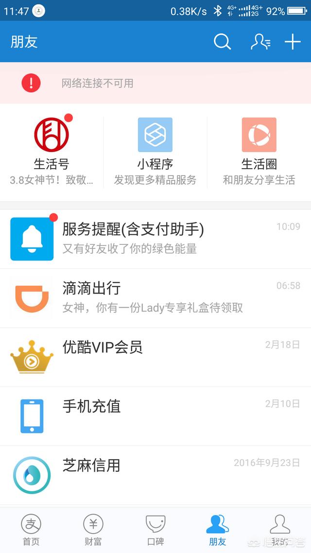 st软件连不上网