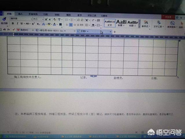 怎么把word一页横过来