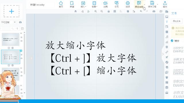 word中选择的快捷键是什么意思