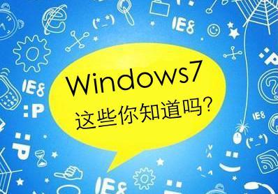 win7 word2007每次打开都要安