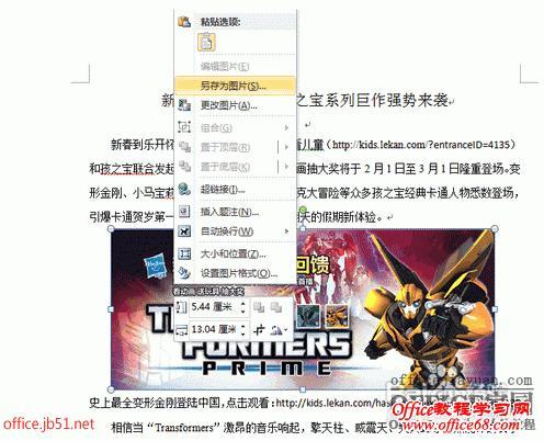 word同步保存到本地文件