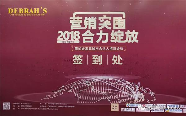 黛博睿家具电话