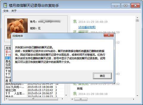 上网记录清理软件