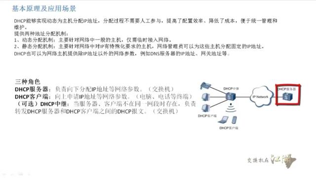 dhcp server软件