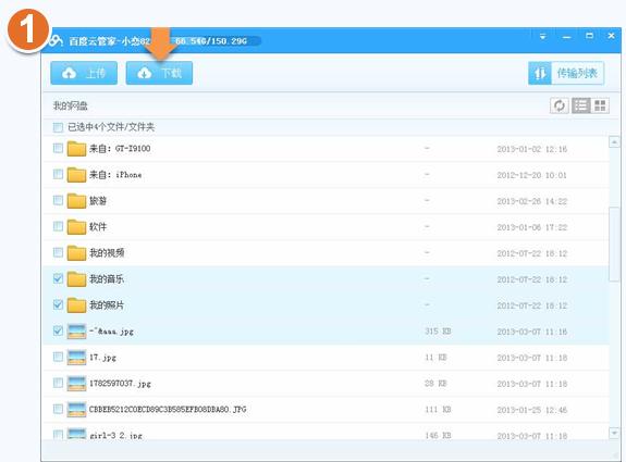 优优云软件名称