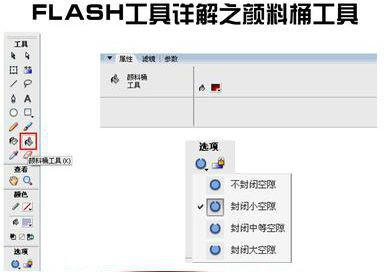 在flash软件中.选取椭圆工具填充颜色