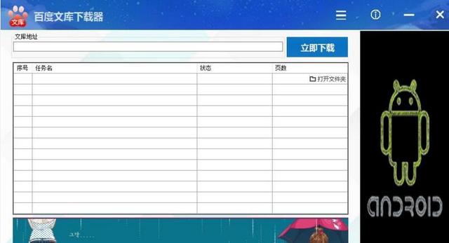 学习办公软件下载