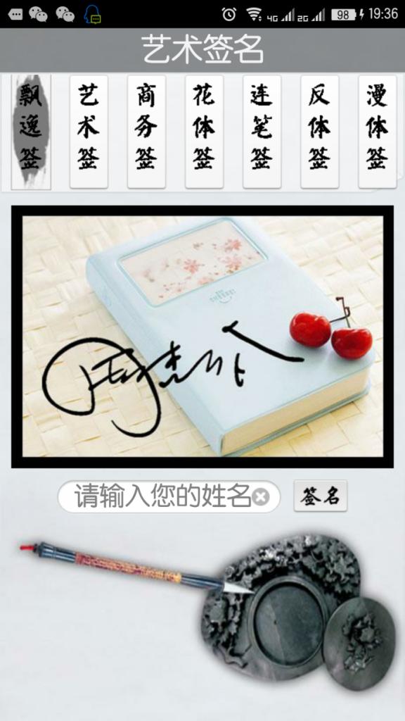 安卓签名制作软件