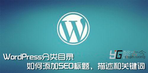 wordpress 目录层级