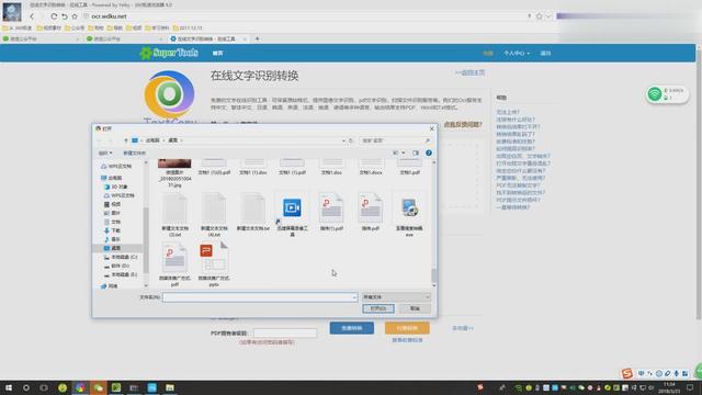 word打开转圈圈
