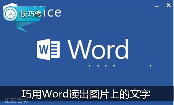 c word 读取文字