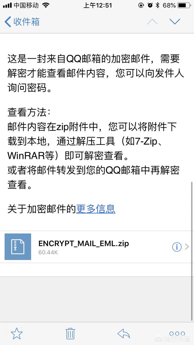 邮箱密码破解软件 如何