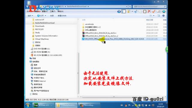 word提示"无法初始化vis