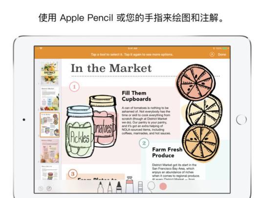 ipad上的同步办公软件