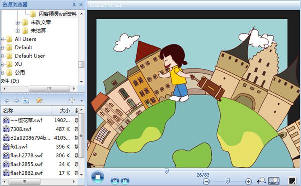 flash软件是哪个公司开发的