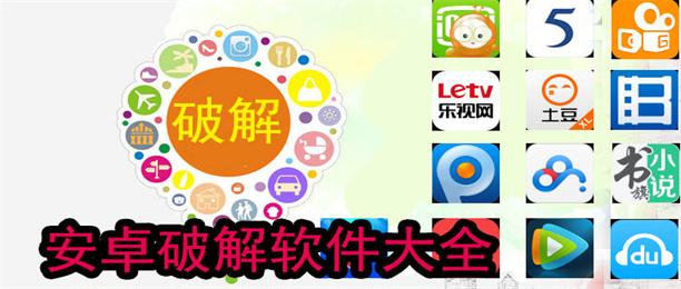 圣天狗破解软件