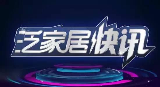 乐清市名顶家具厂