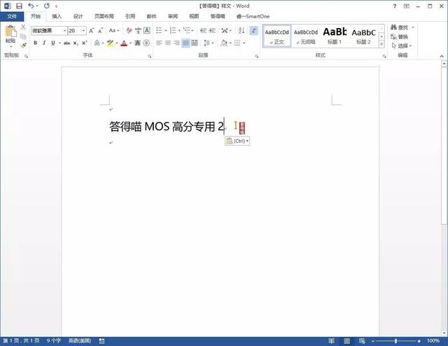word的角标怎么打