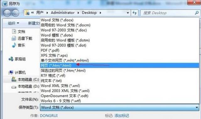 word上图片导出图片