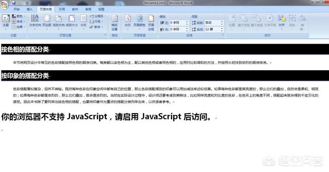 word2007如何引用