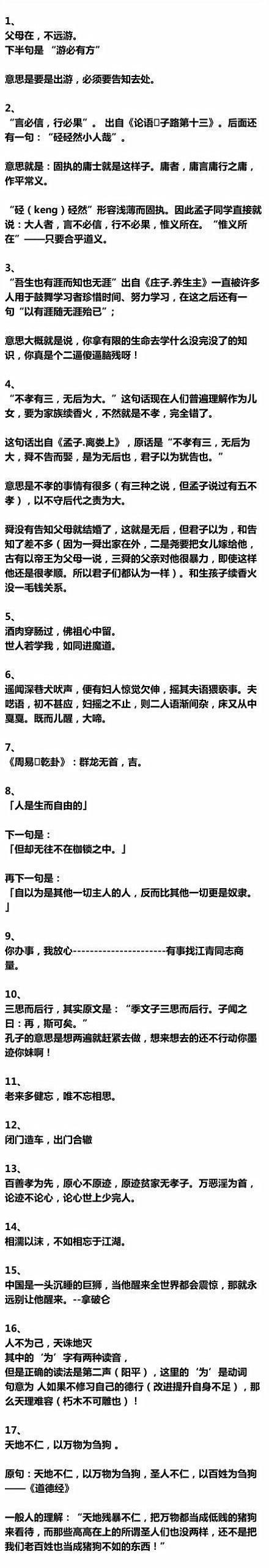 在实验室的名言 经典语录名言名句大全