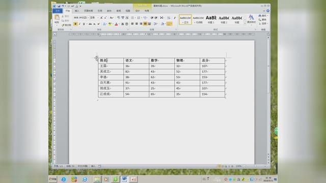 改变word表格颜色