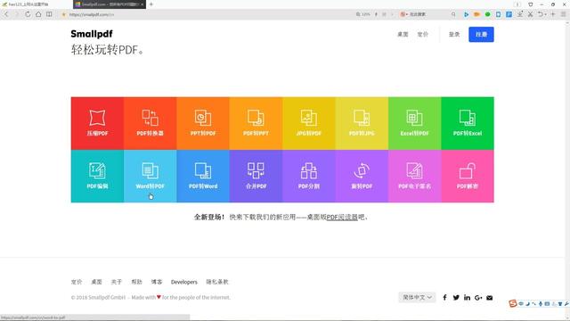 wps ppt转换为word