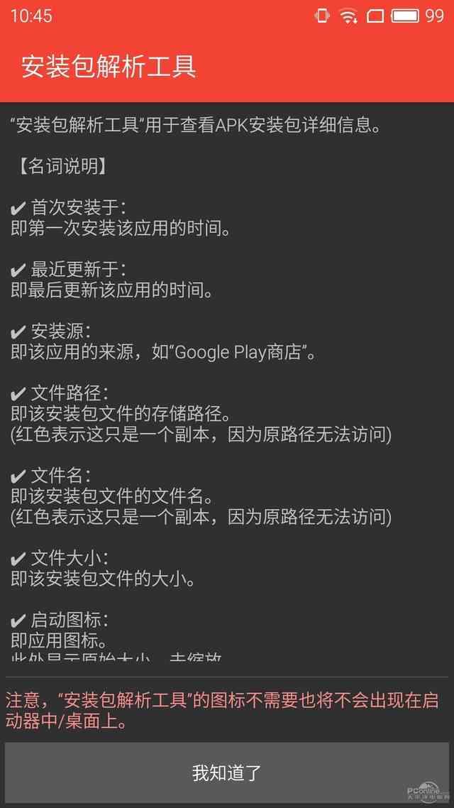 如何提取apk签名 软件