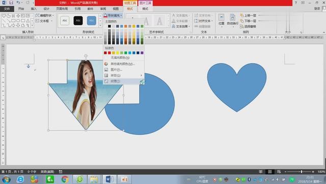 word图片工具怎么修改
