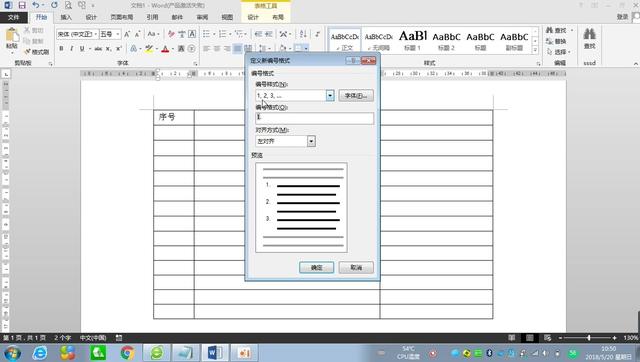 word2007 round域