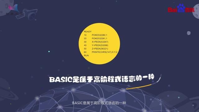 basic语言属于什么软件
