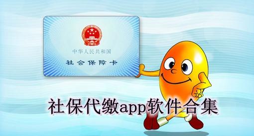 用什么软件照社保照片