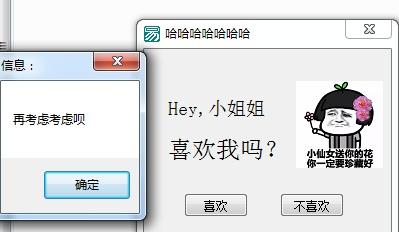 word 保存 弹窗
