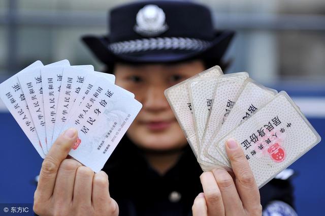 查询身份证号软件