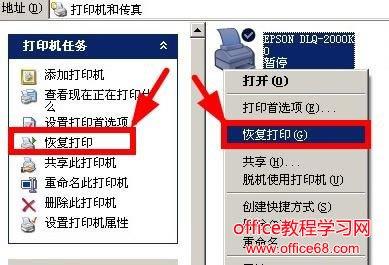 打印网页显示不出word