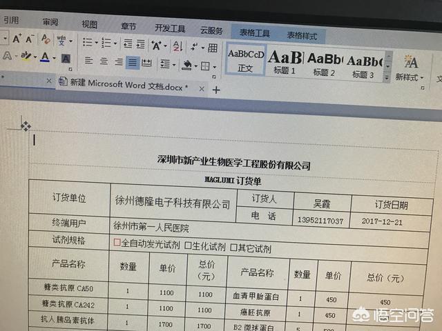 word表格蓝色虚线