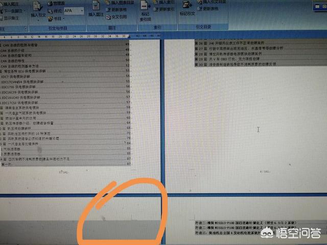 word怎么变成空白页