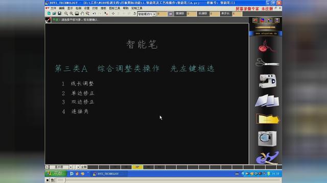 et纸样软件下载