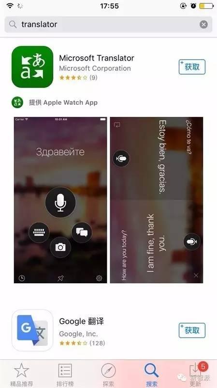 ios软件界面翻译软件