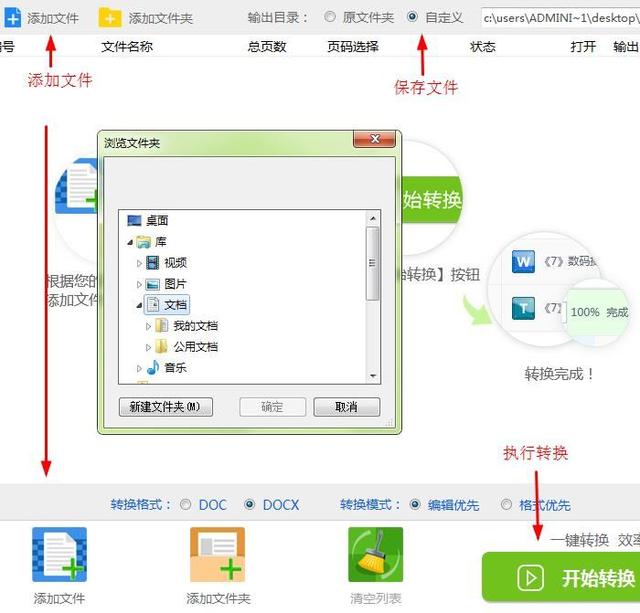 word表格如何转化为图片