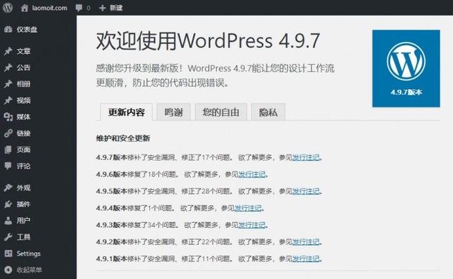 wordpress版权信息