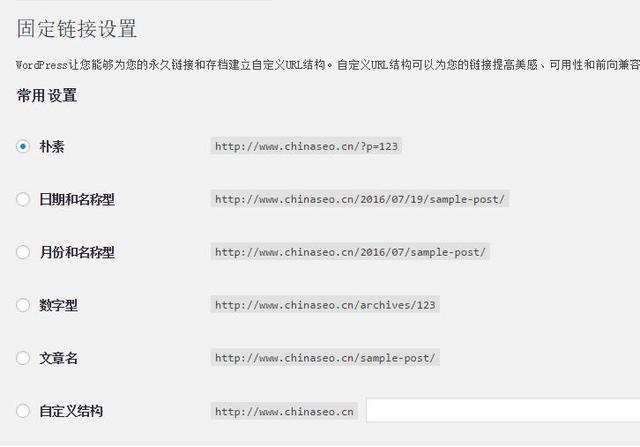 wordpress url加参数