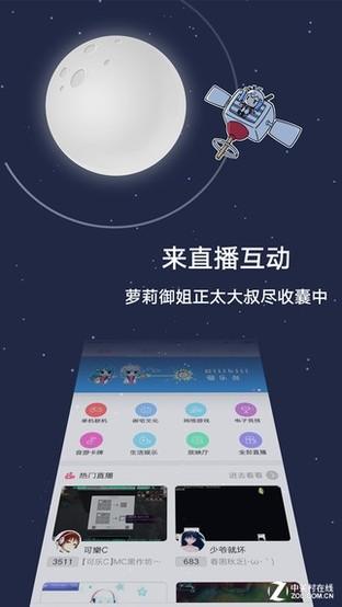 ios怎么在bilibili直播软件