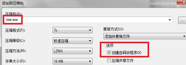 self-extracting自解压安装